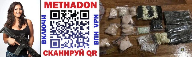 МЕТАДОН VHQ где можно купить наркотик omg ТОР Тырныауз